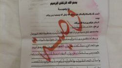 Teenage militant Alaa abd al-Akeedi's final letter to his family appears on official Islamic State stationery in Mosul in Erbil, Iraq, February 26, 2017.