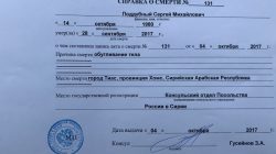 Exclusive: Death certificate offers clues on Russian casualties in Syria