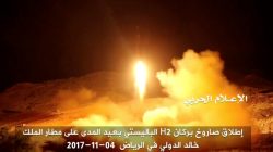 White House condemns missile attacks on Saudi by Yemen's Houthis